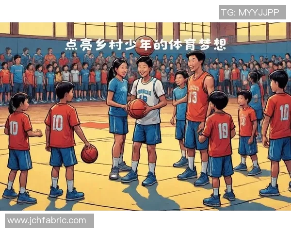 姚明携手篮球推广运动精神助力青少年健康成长与梦想实现 姚明携手篮球推广运动精神助力青少年健康成长与梦想实现